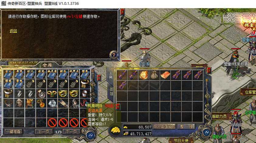 传奇新百区-盟重神兵-账号-[道士 47级]带4千8百万绑金3级狗0级白烈火英雄43