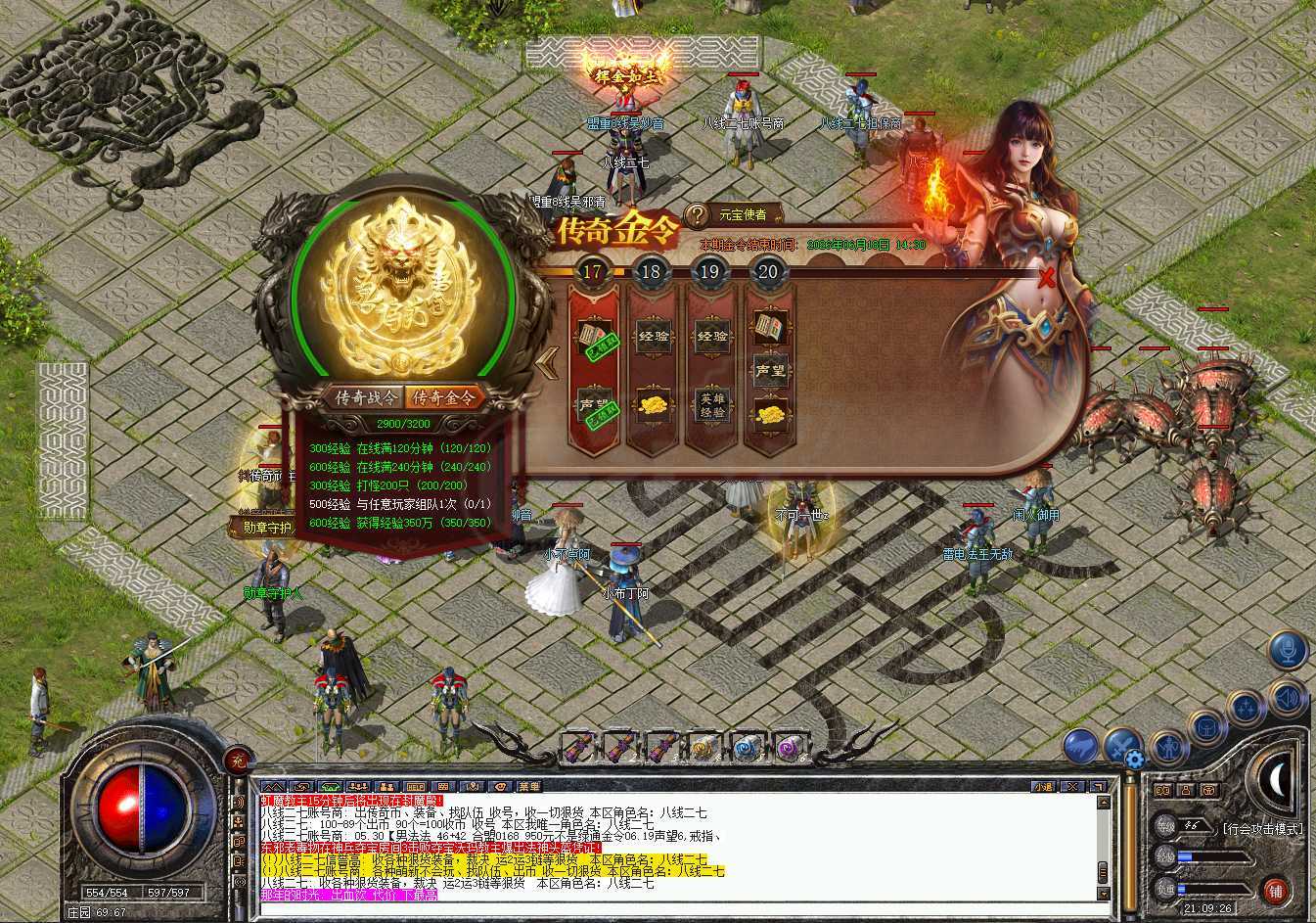 传奇新百区-盟重神兵-账号-[道士 47级]带4千8百万绑金3级狗0级白烈火英雄43