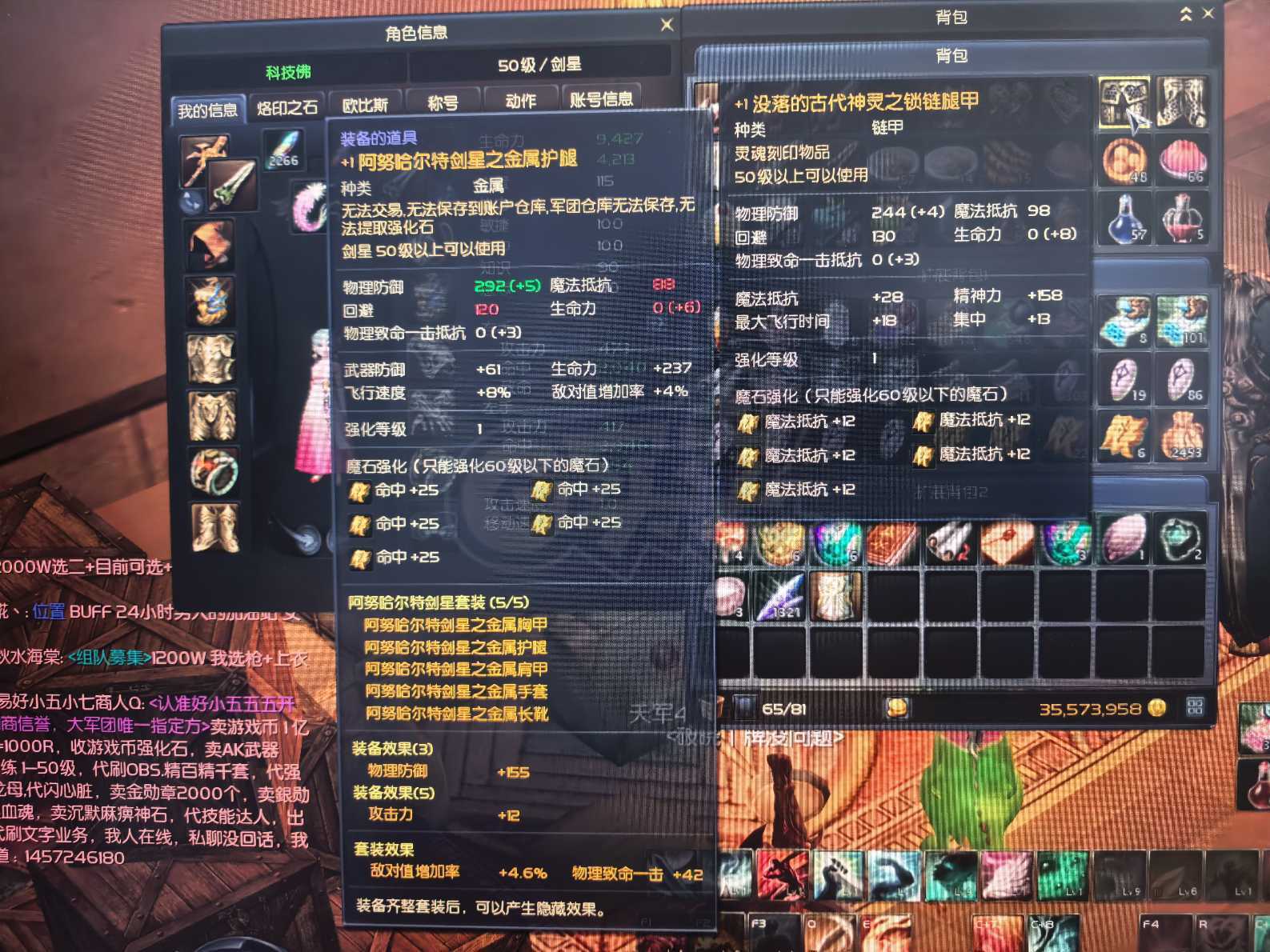 永恒之塔-账号-[剑星 50级]剑星AK百夫*10黑本双持*105洞黑本5洞没落黑本首饰十夫首饰
