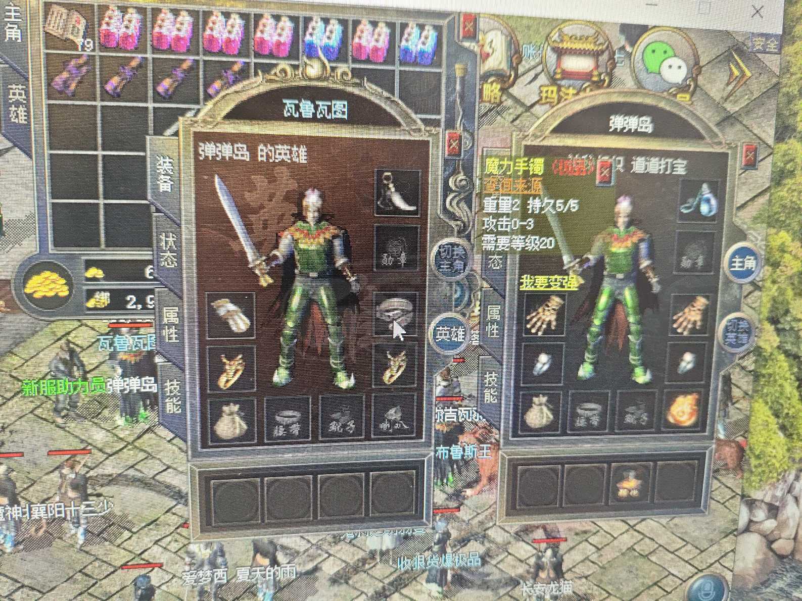 传奇新百区-盟重神兵-账号-[道士 44级]退游***还有72个币