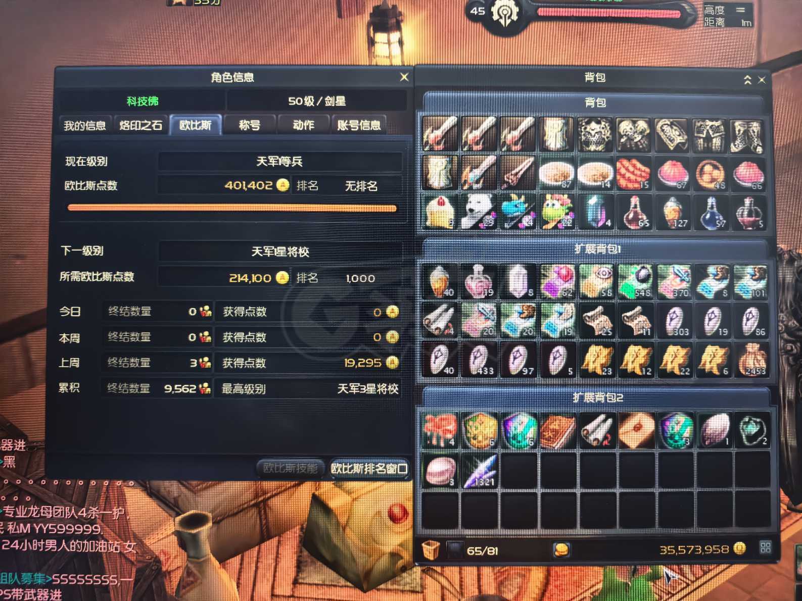 永恒之塔-账号-[剑星 50级]剑星AK百夫*10黑本双持*105洞黑本5洞没落黑本首饰十夫首饰