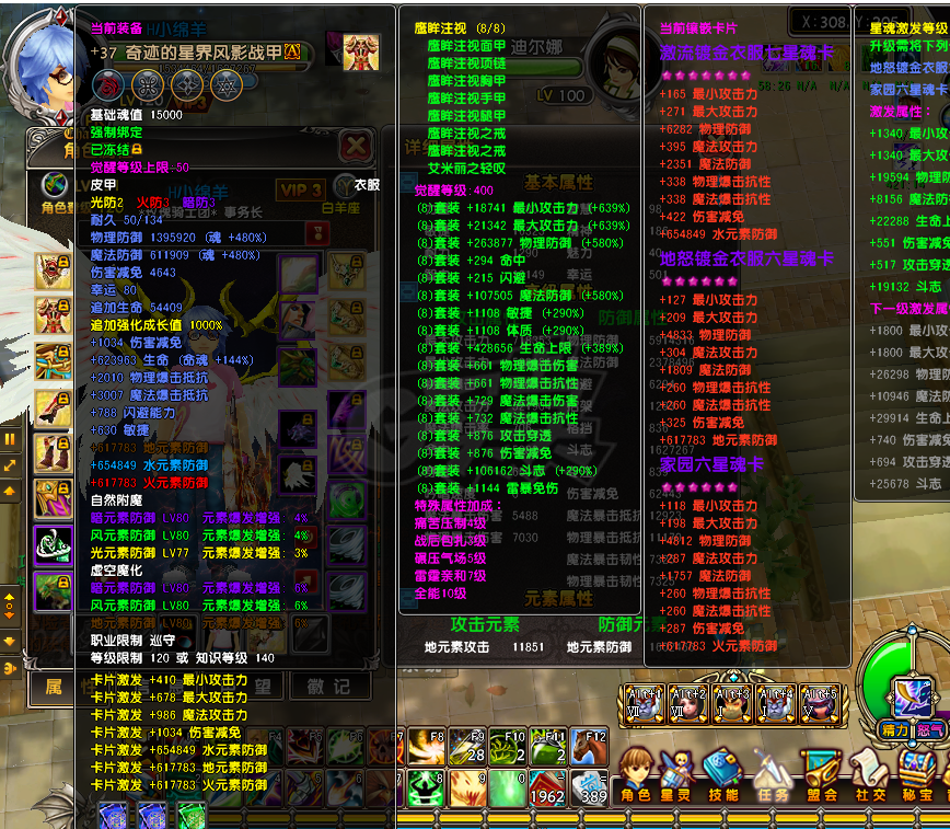 星尘传说-账号-[巡守 120级]攻击套37 衣服37 其他36 奇迹套