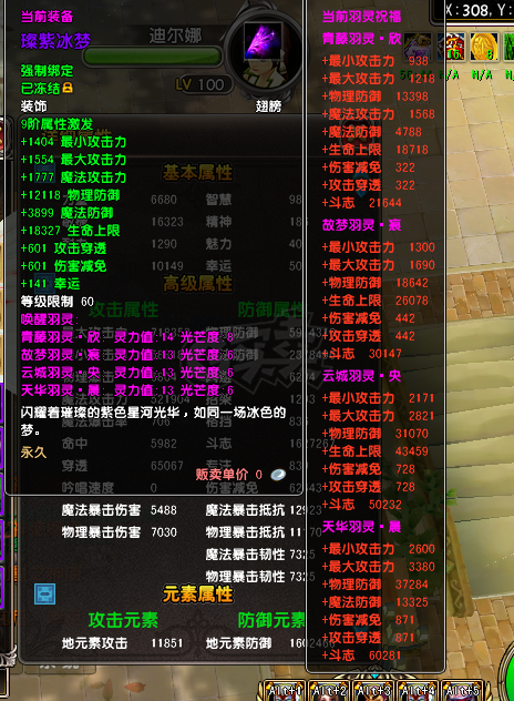 星尘传说-账号-[巡守 120级]攻击套37 衣服37 其他36 奇迹套
