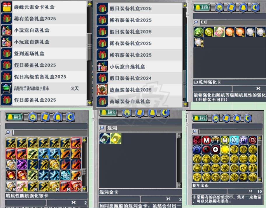 新热血英豪-账号-[灵异少女 111级]究极白虎*魔典*锁链*贝拉*卫兵复活400张光暗2万娱乐券保护剂