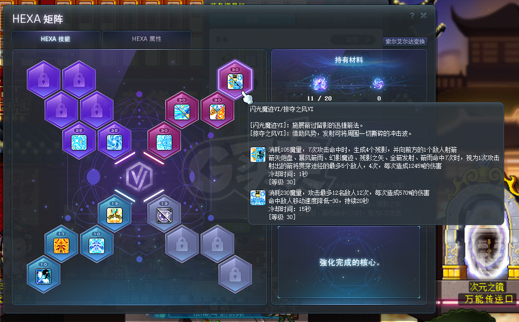 冒险岛-账号-[神射手 286级]可转移克制4,1.65亿战力高进度神射，4s毕业三大件，巨大眼罩