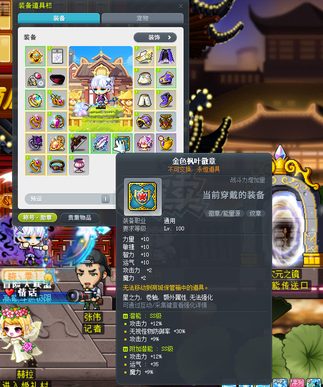 冒险岛-账号-[神射手 286级]可转移克制4,1.65亿战力高进度神射，4s毕业三大件，巨大眼罩