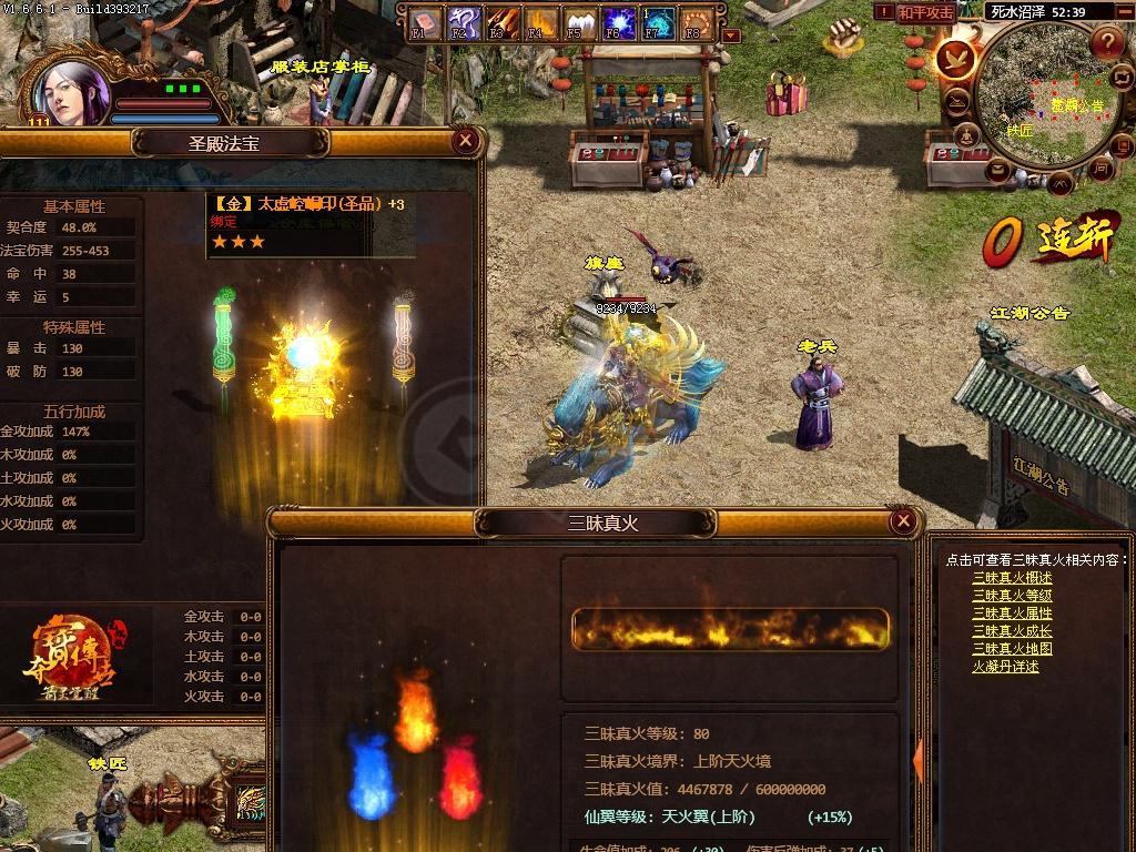 夺宝传世-账号-[法师 71级]111级,真火80.凤舞九天,冰狼.上线为准!