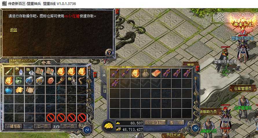 传奇新百区-盟重神兵-账号-[道士 47级]带4千8百万绑金3级狗0级白烈火英雄43