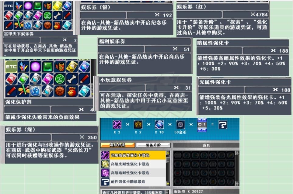 新热血英豪-账号-[灵异少女 111级]究极白虎*魔典*锁链*贝拉*卫兵复活400张光暗2万娱乐券保护剂