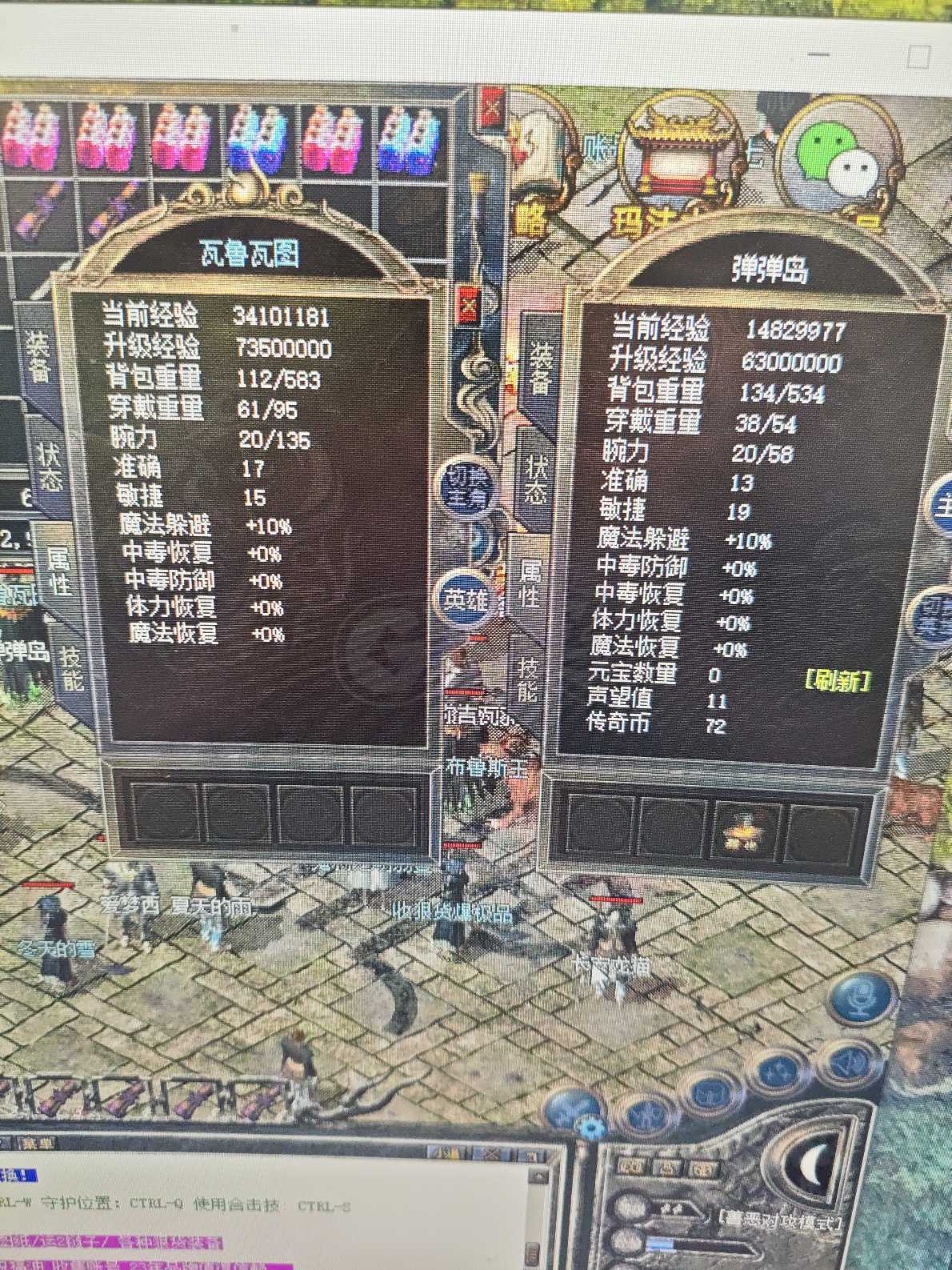 传奇新百区-盟重神兵-账号-[道士 44级]退游***还有72个币