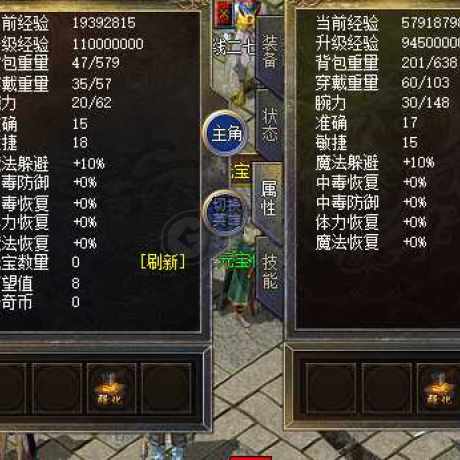 传奇新百区-盟重神兵-账号-[道士 47级]带4千8百万绑金3级狗0级白烈火英雄43