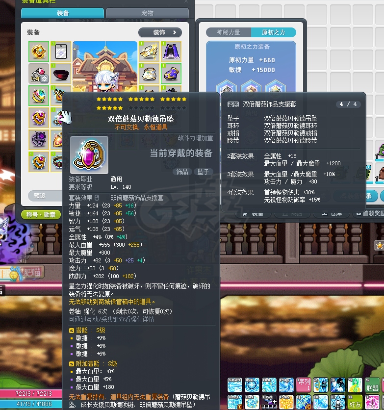冒险岛-账号-[神射手 286级]可转移克制4,1.65亿战力高进度神射，4s毕业三大件，巨大眼罩