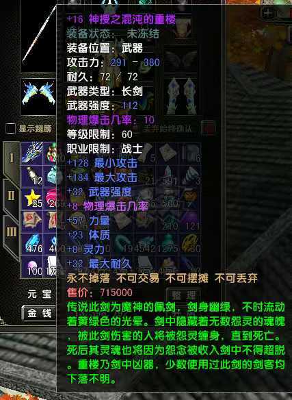 风云怀旧服-账号-[战士 炼气期*1阶]yt满级满技能战士