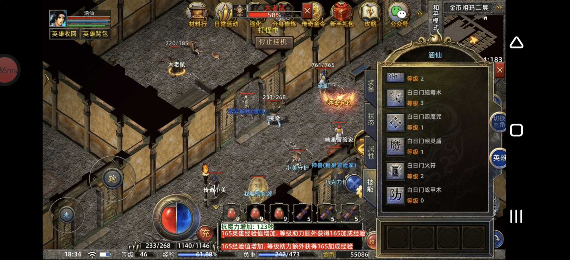 传奇新百区-盟重神兵-账号-[法师 47级]法道