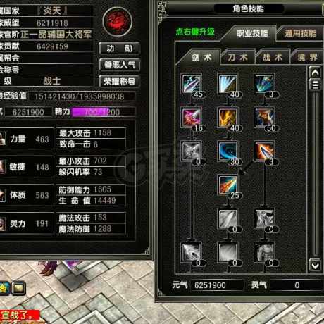 风云怀旧服-账号-[战士 炼气期*1阶]yt满级满技能战士