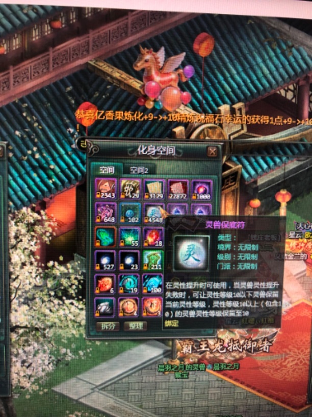 星辰变-账号-[赤阳 99级]99卡级号 *** 卖 已改价