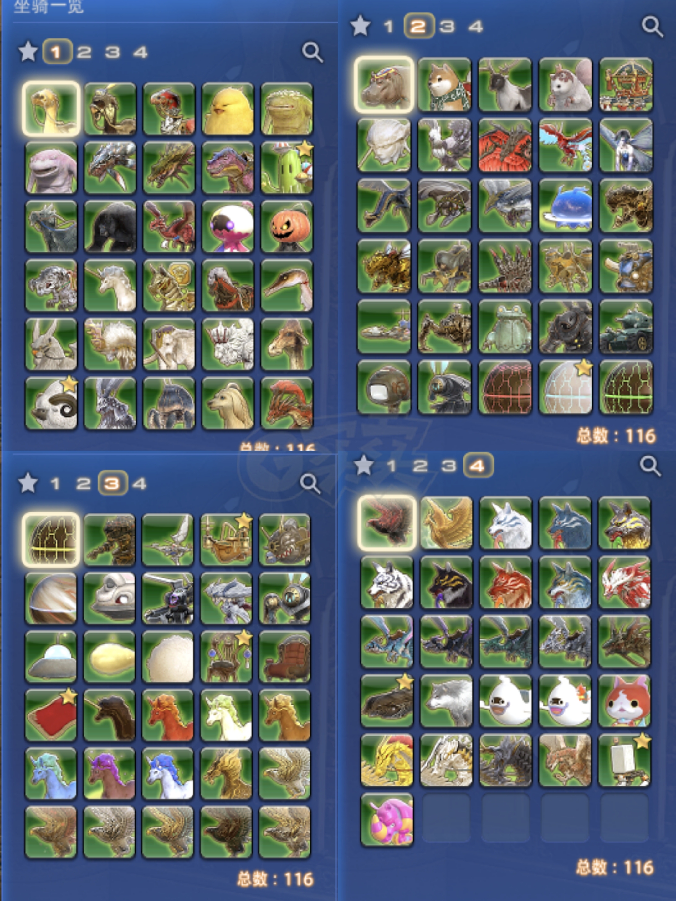 最终幻想14-账号-[武僧*格斗家* 90级] 6.5退坑号*多套商城*大慈大悲*糖豆王*钓场之王*万卡 *纯黑泳衣*王子头跑车