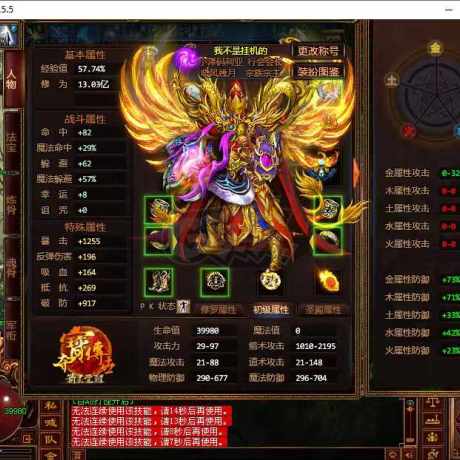 夺宝传世-账号-[箭灵 69级]底子号，真火336级，最低价，不议价