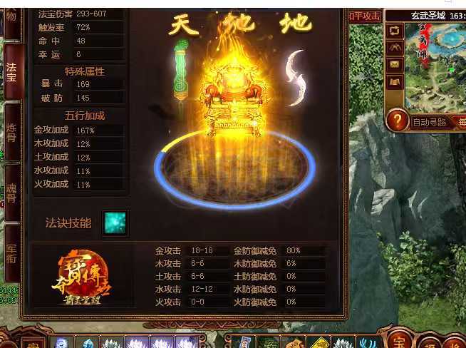 夺宝传世-账号-[箭灵 69级]底子号，真火336级，最低价，不议价