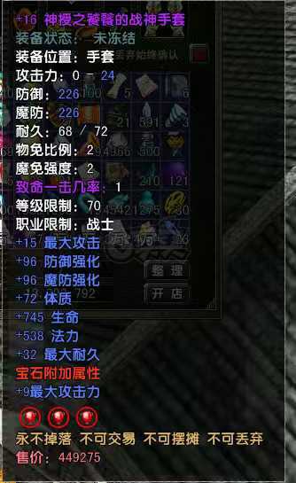 风云怀旧服-账号-[战士 炼气期*1阶]yt满级满技能战士