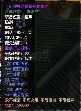 风云怀旧服-账号-[战士 炼气期*1阶]yt满级满技能战士