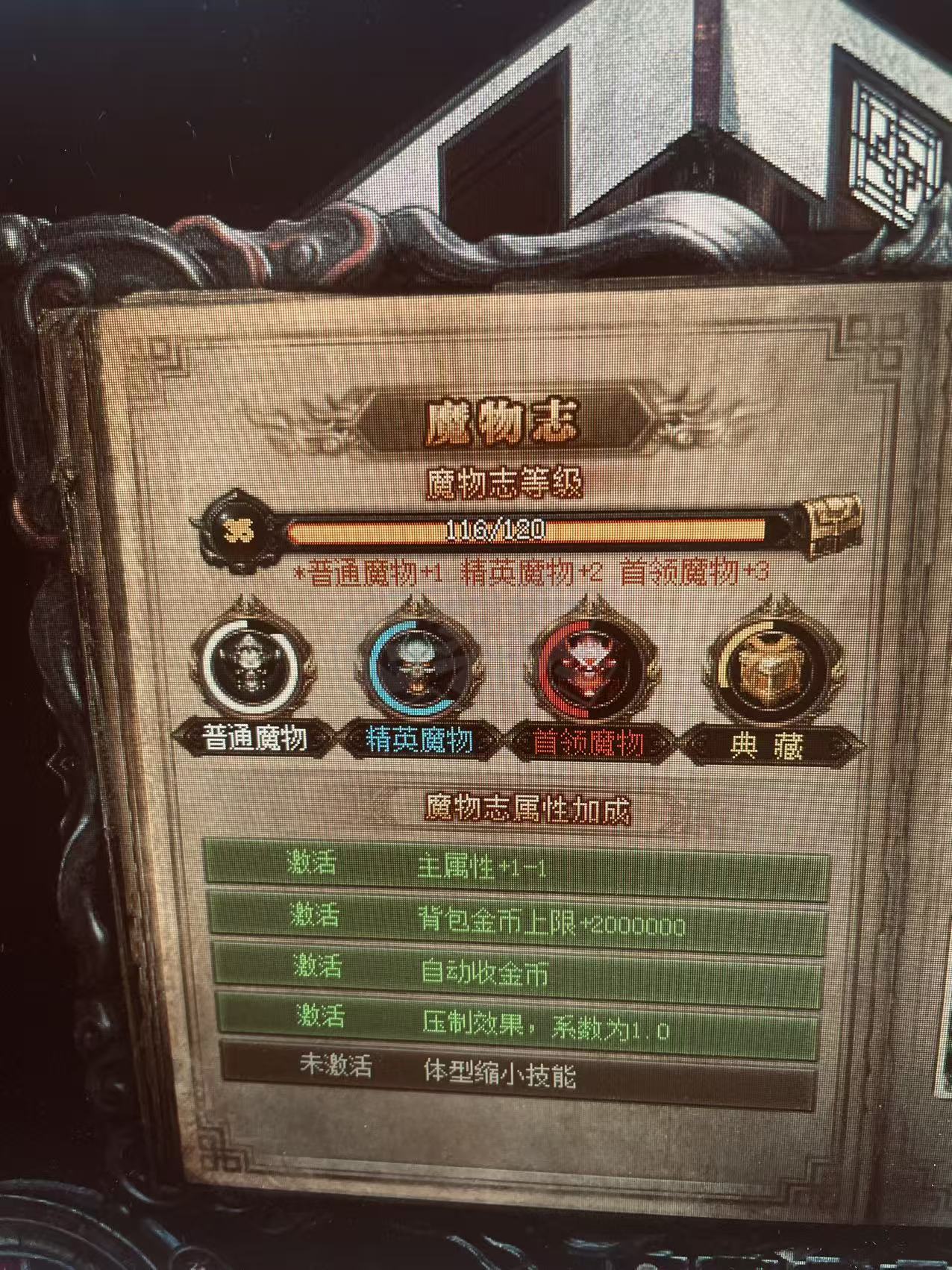 热血传奇怀旧版-账号-[道士 51级] 51.9级道士，附带39.8级法师号，沙巴克积分46000