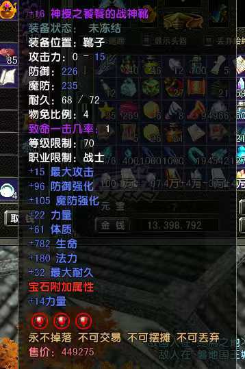 风云怀旧服-账号-[战士 炼气期*1阶]yt满级满技能战士