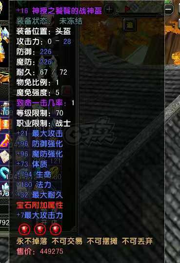 风云怀旧服-账号-[战士 炼气期*1阶]yt满级满技能战士