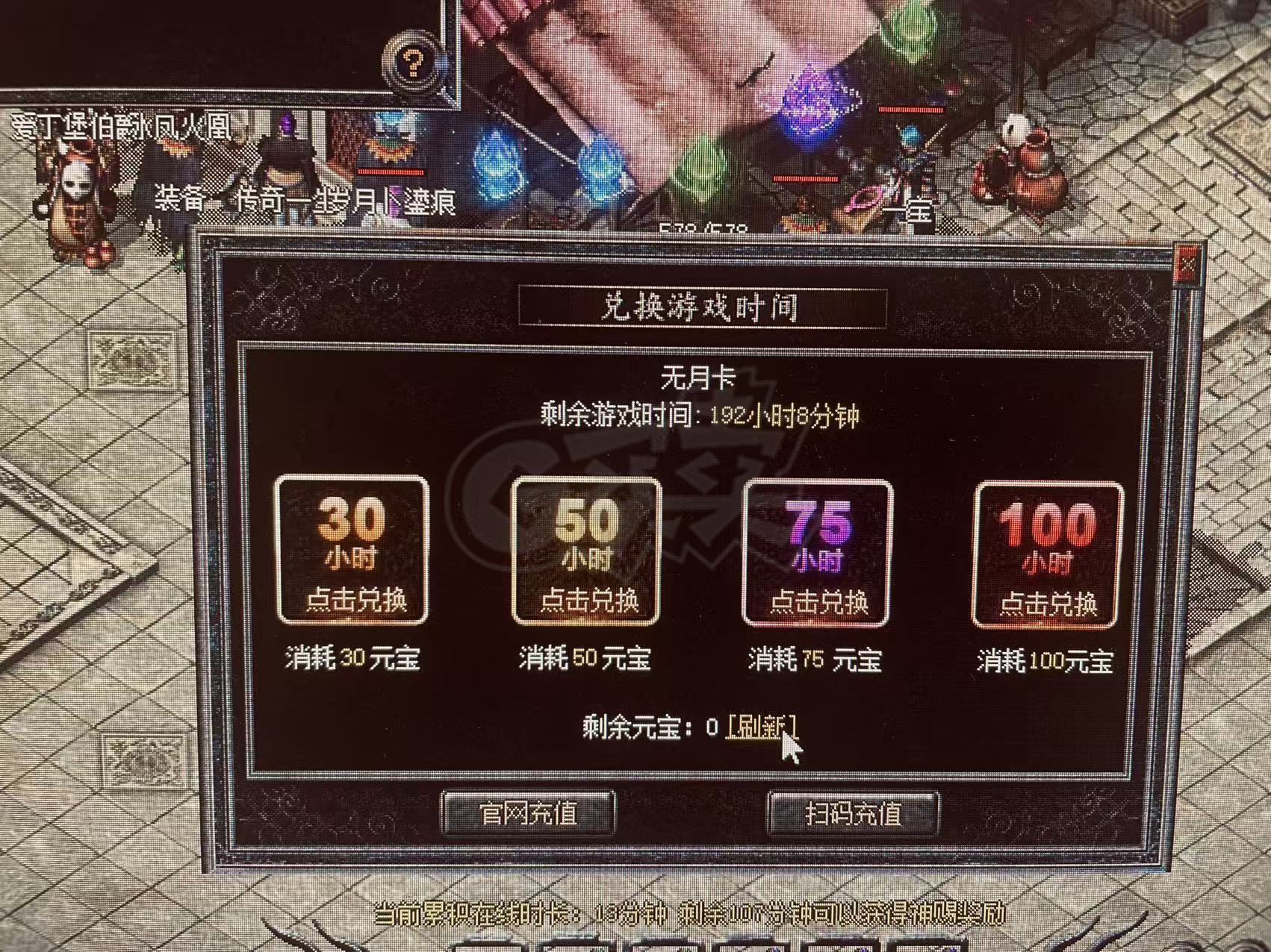 热血传奇怀旧版-账号-[道士 51级] 51.9级道士，附带39.8级法师号，沙巴克积分46000