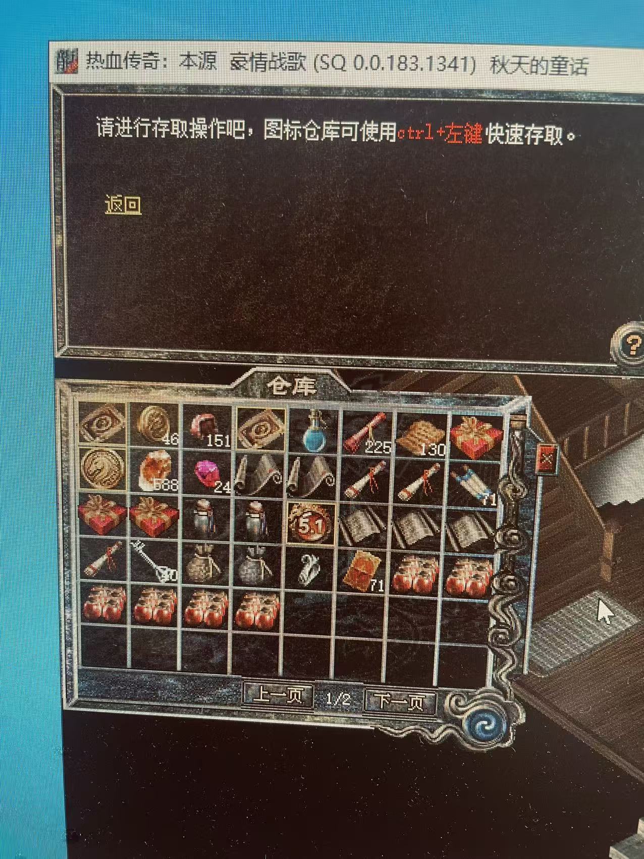 热血传奇怀旧版-账号-[道士 51级] 51.9级道士，附带39.8级法师号，沙巴克积分46000