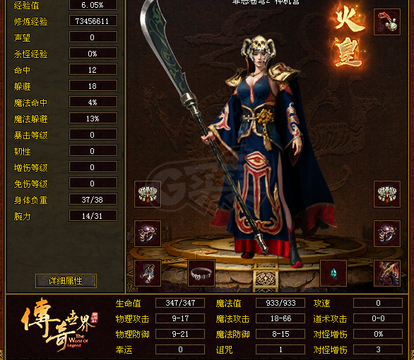 传奇世界-账号-[法师 43级]  火法，5级完美马，月卡9天，逆魔套