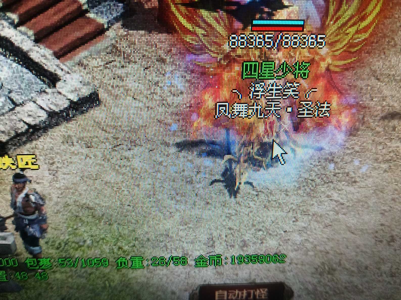 夺宝传世-账号-[法师 71级]同号道士也71，一个账号法道都可以玩体验感拉满！