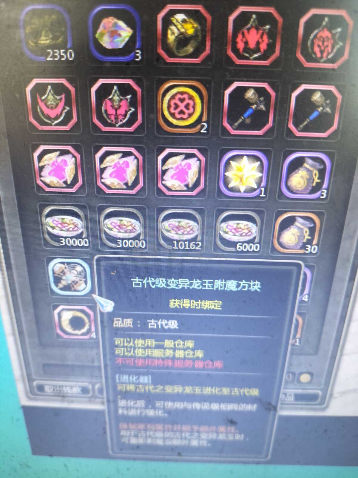 龙之谷-账号-[雷神 100级]准神6雷神上手就玩