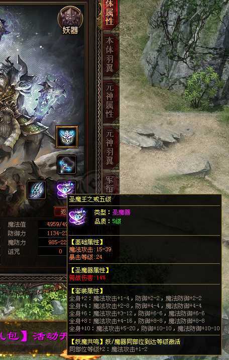 传奇世界-账号-[法师 天人37重]V11，极品法道，9强火，王者纵，满装或空号出