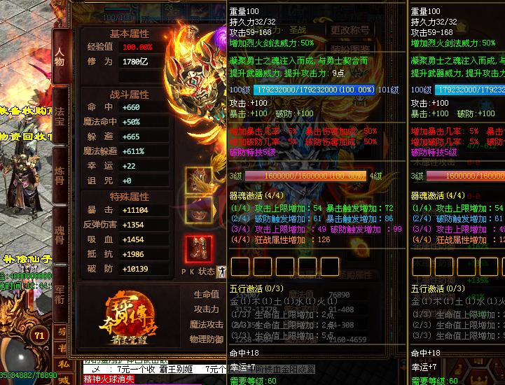 夺宝传世-账号-[战士 71级]真火454，攻1.3w，无聊
