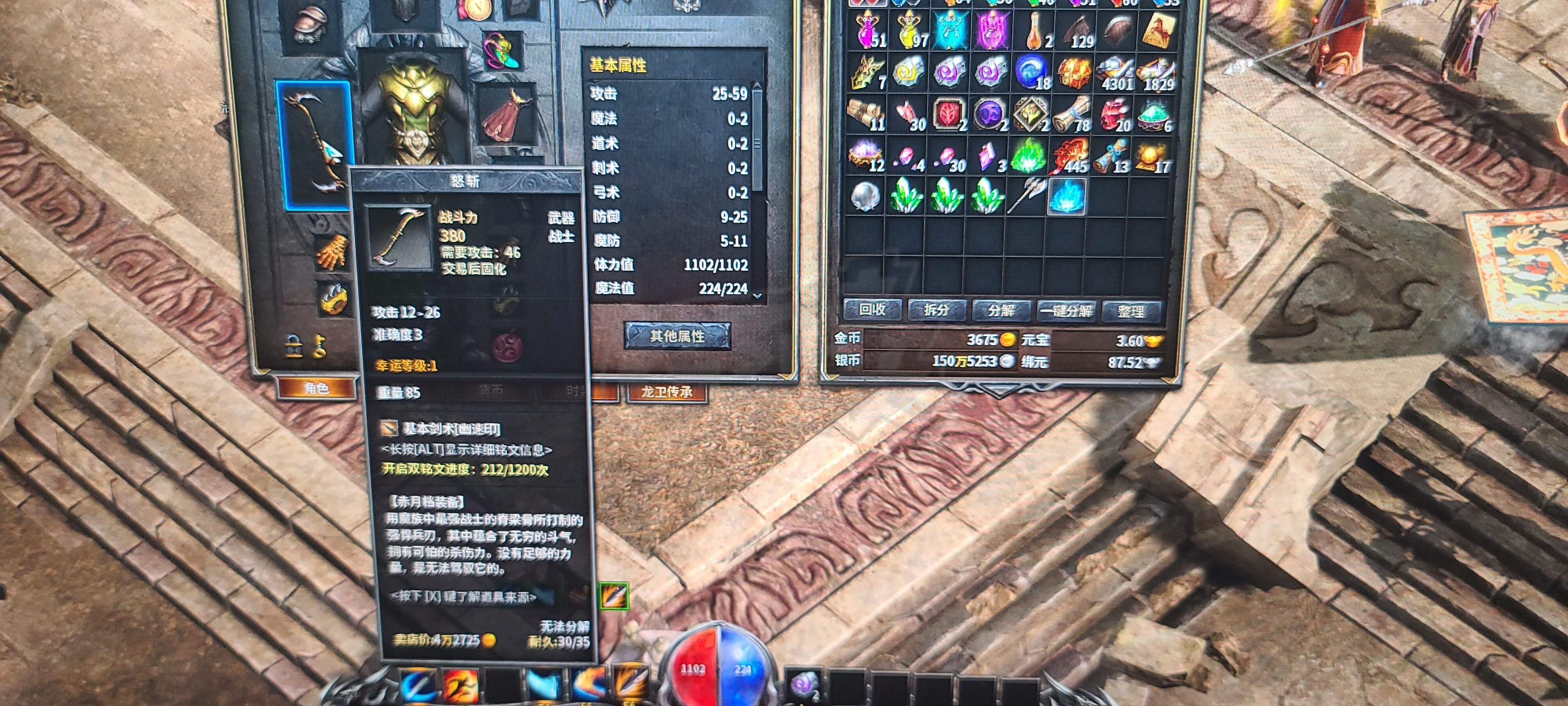 传奇永恒-账号-[十年一剑 男 战士 47级]47.32幽速怒斩战士尊卡还有13天