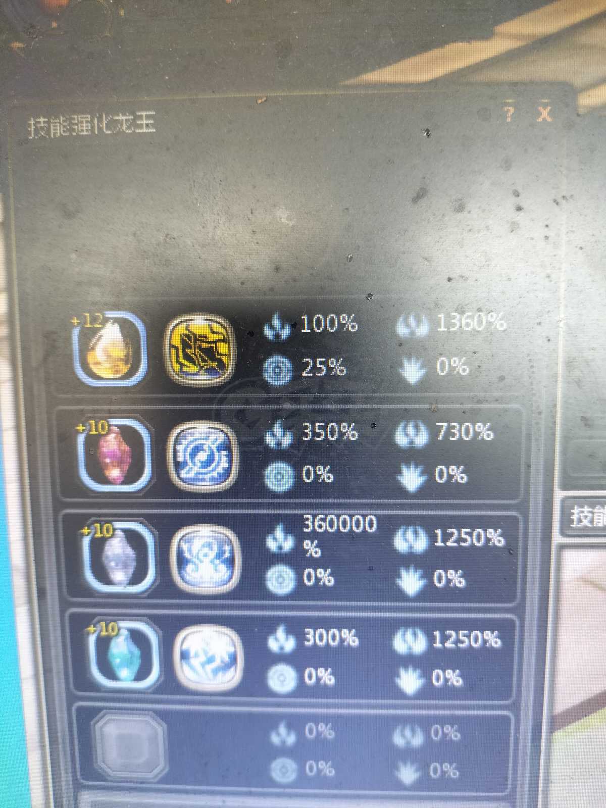 龙之谷-账号-[雷神 100级]准神6雷神上手就玩