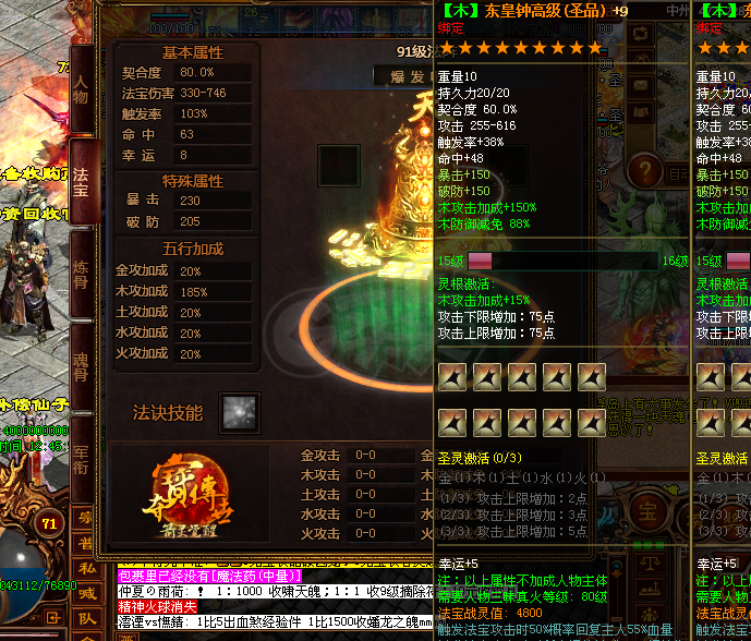 夺宝传世-账号-[战士 71级]真火454，攻1.3w，无聊
