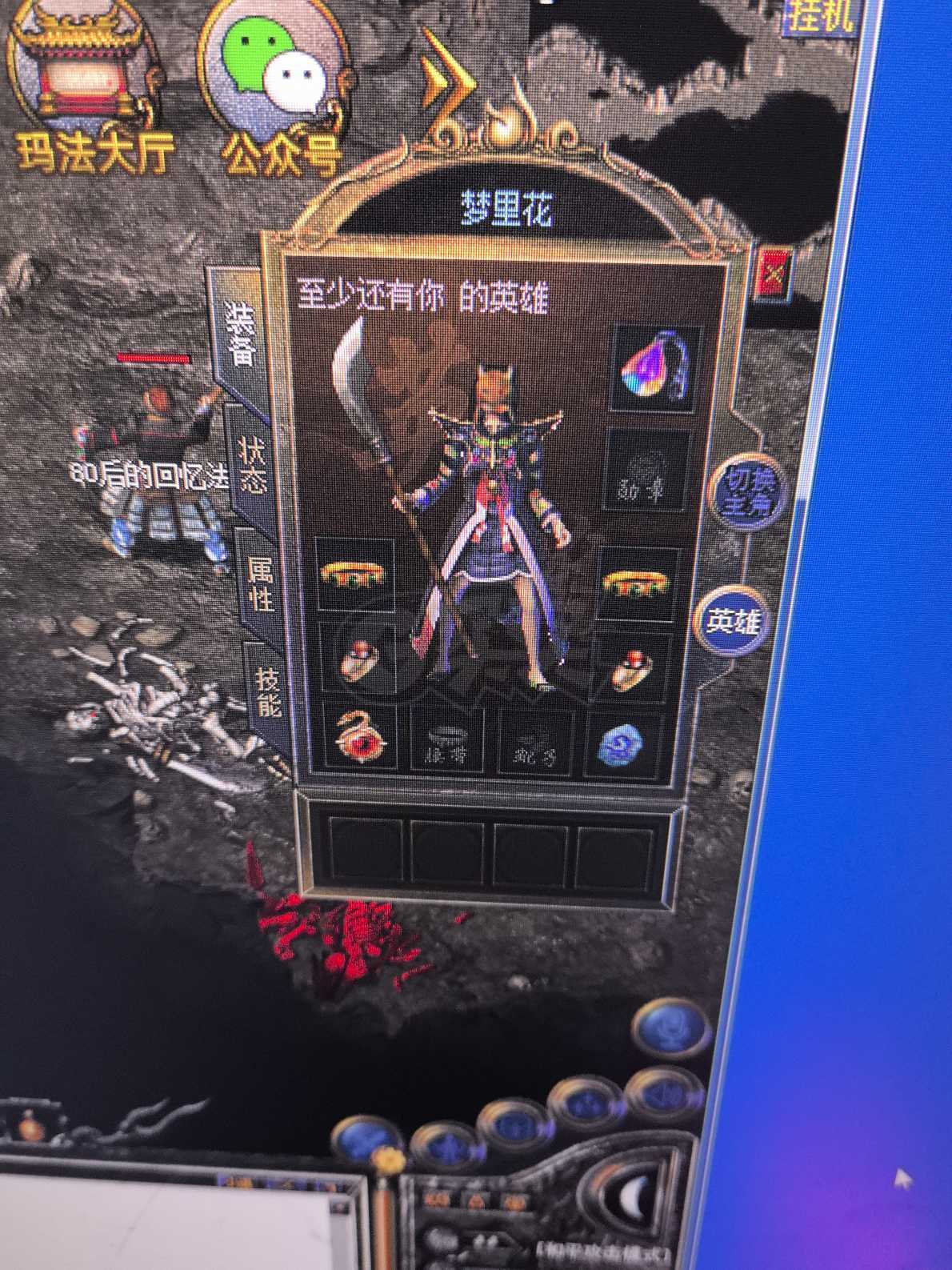 传奇新百区-盟重神兵-账号-[法师 44级]法法金令26号到期，双沃玛套，仓库八十多张绑定藏宝图，能升到