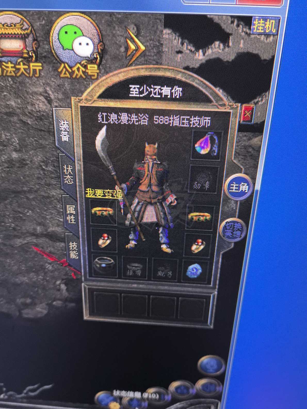 传奇新百区-盟重神兵-账号-[法师 44级]法法金令26号到期，双沃玛套，仓库八十多张绑定藏宝图，能升到