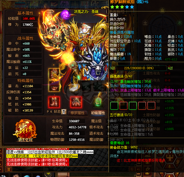 夺宝传世-账号-[战士 71级]真火454，攻1.3w，无聊