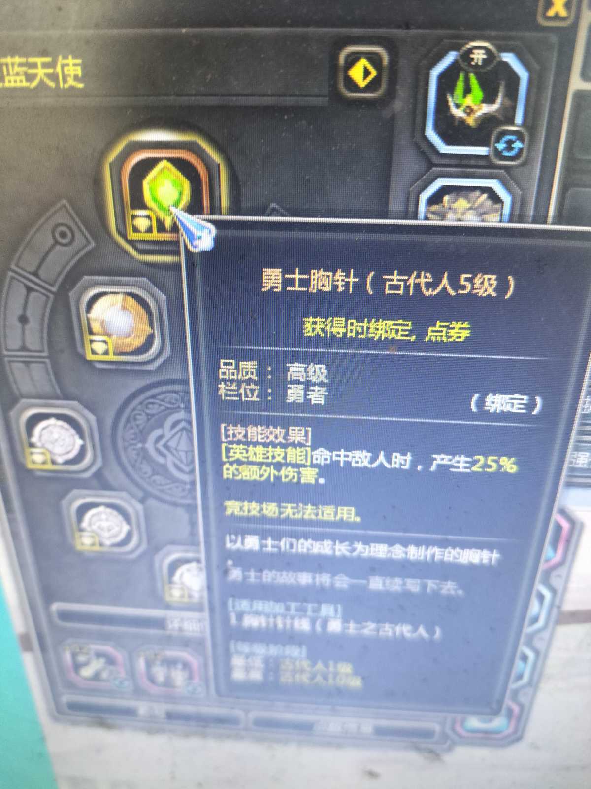 龙之谷-账号-[雷神 100级]准神6雷神上手就玩