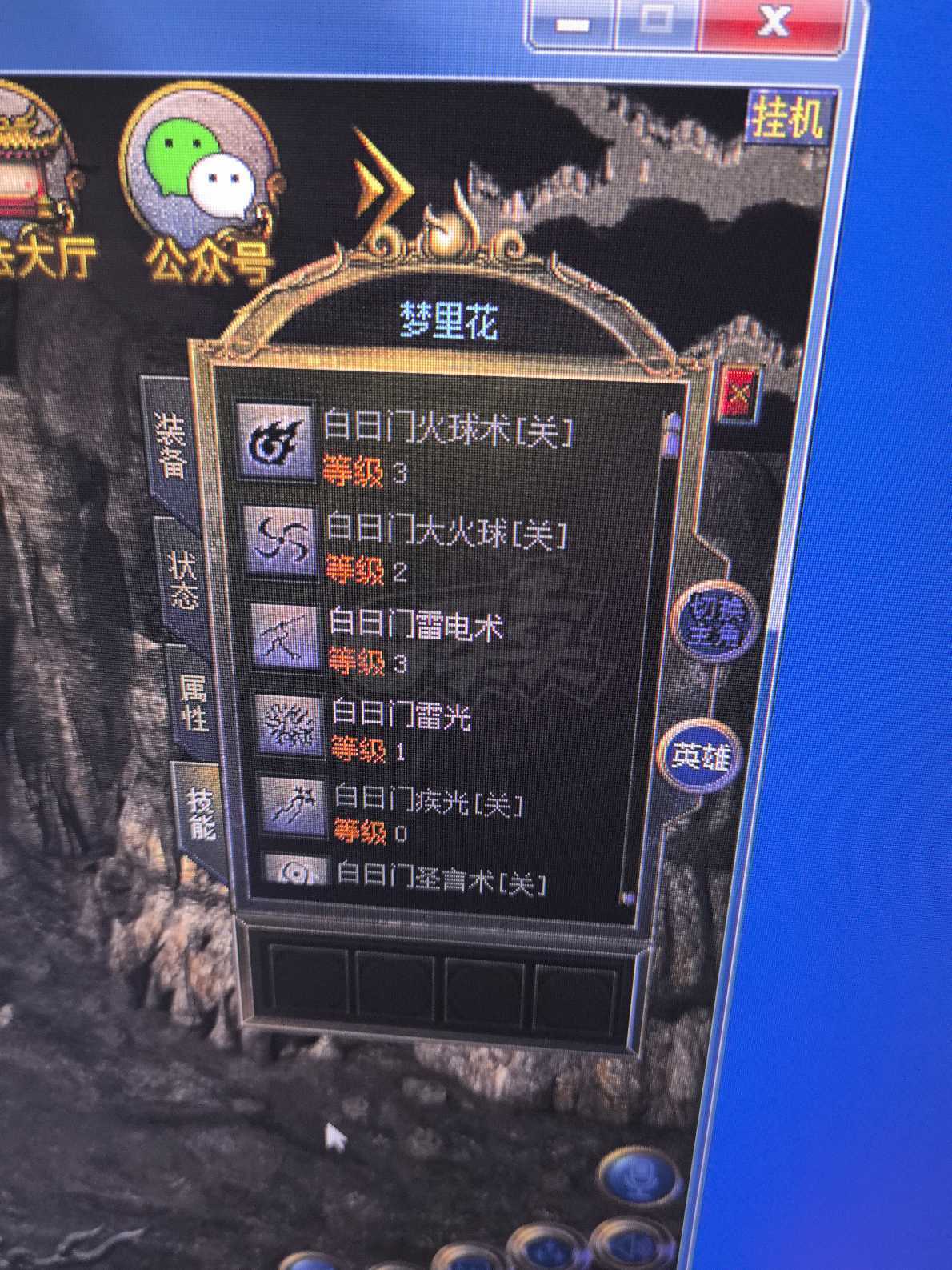 传奇新百区-盟重神兵-账号-[法师 44级]法法金令26号到期，双沃玛套，仓库八十多张绑定藏宝图，能升到