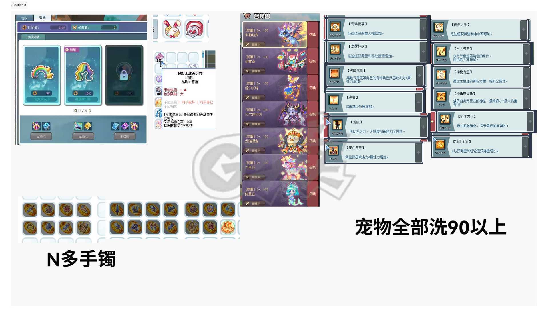 彩虹岛-账号-[元素之灵 300级]95多S宠终末3吸血多守护巧克力25龙晶