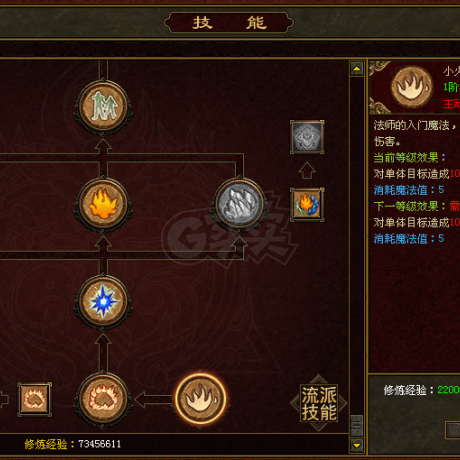 传奇世界-账号-[法师 43级]  火法，5级完美马，月卡9天，逆魔套