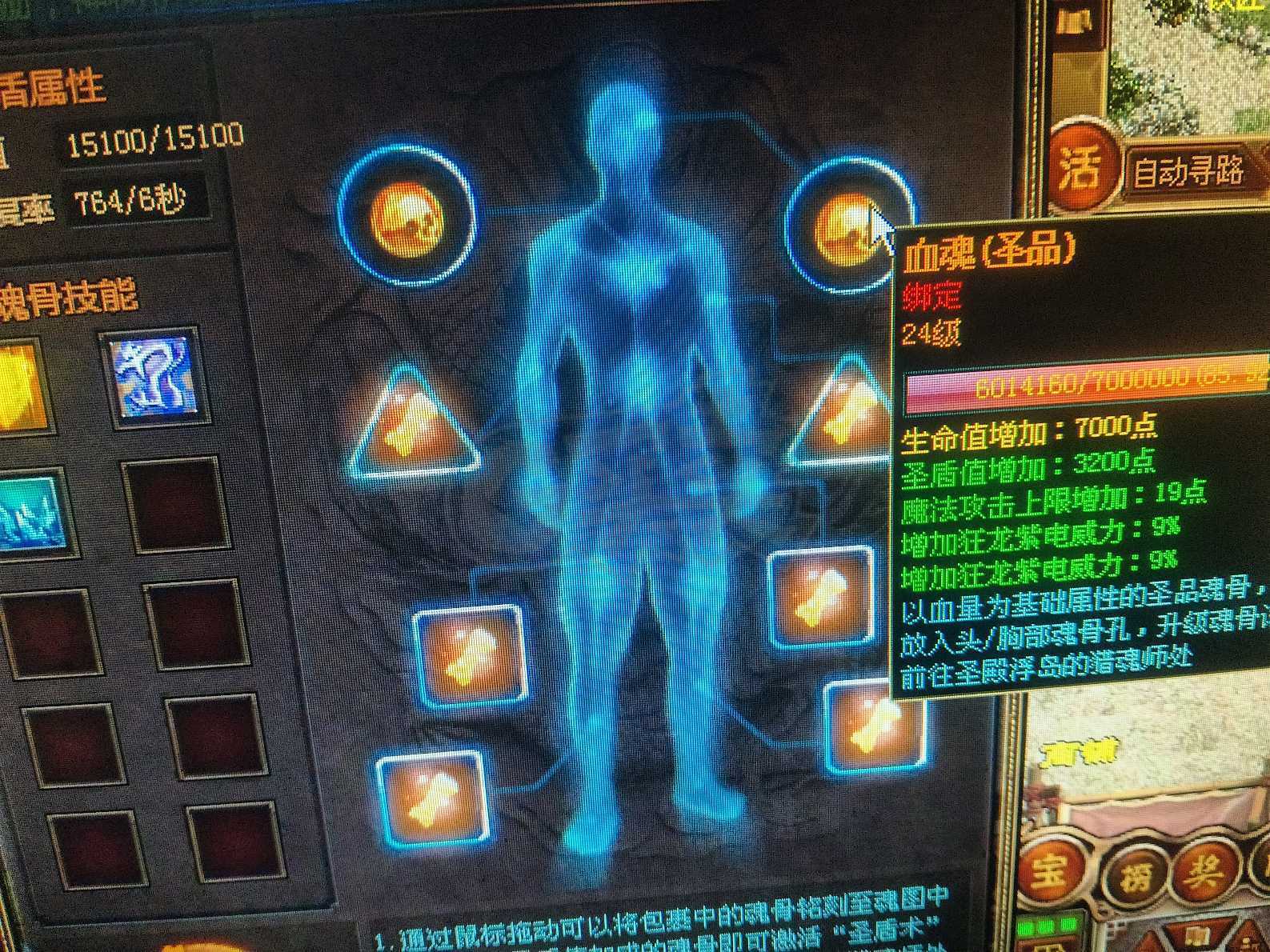 夺宝传世-账号-[法师 71级]同号道士也71，一个账号法道都可以玩体验感拉满！