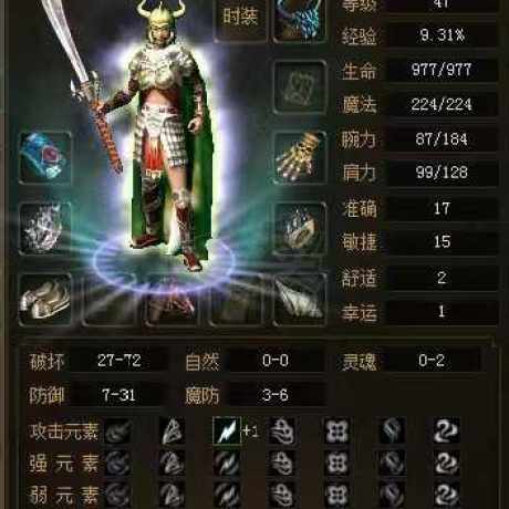 传奇3(时长版)-账号-[战士 47级]挂机小帮手