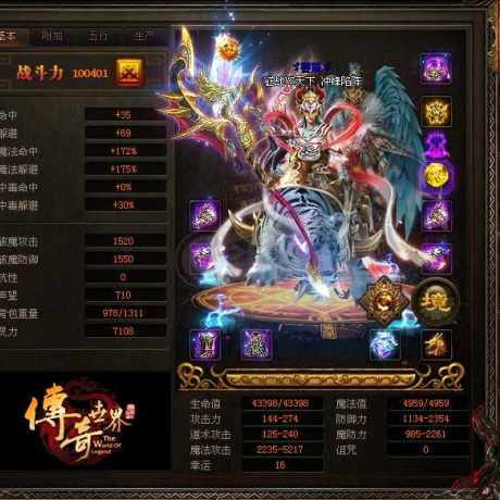 传奇世界-账号-[法师 天人37重]V11，极品法道，9强火，王者纵，满装或空号出