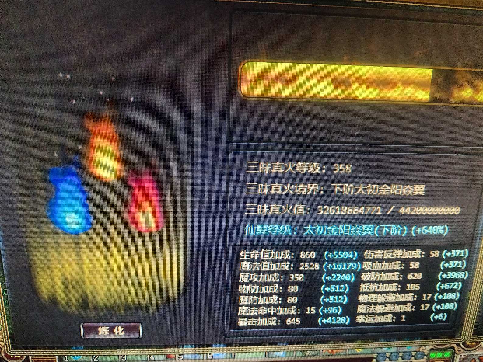 夺宝传世-账号-[法师 71级]同号道士也71，一个账号法道都可以玩体验感拉满！