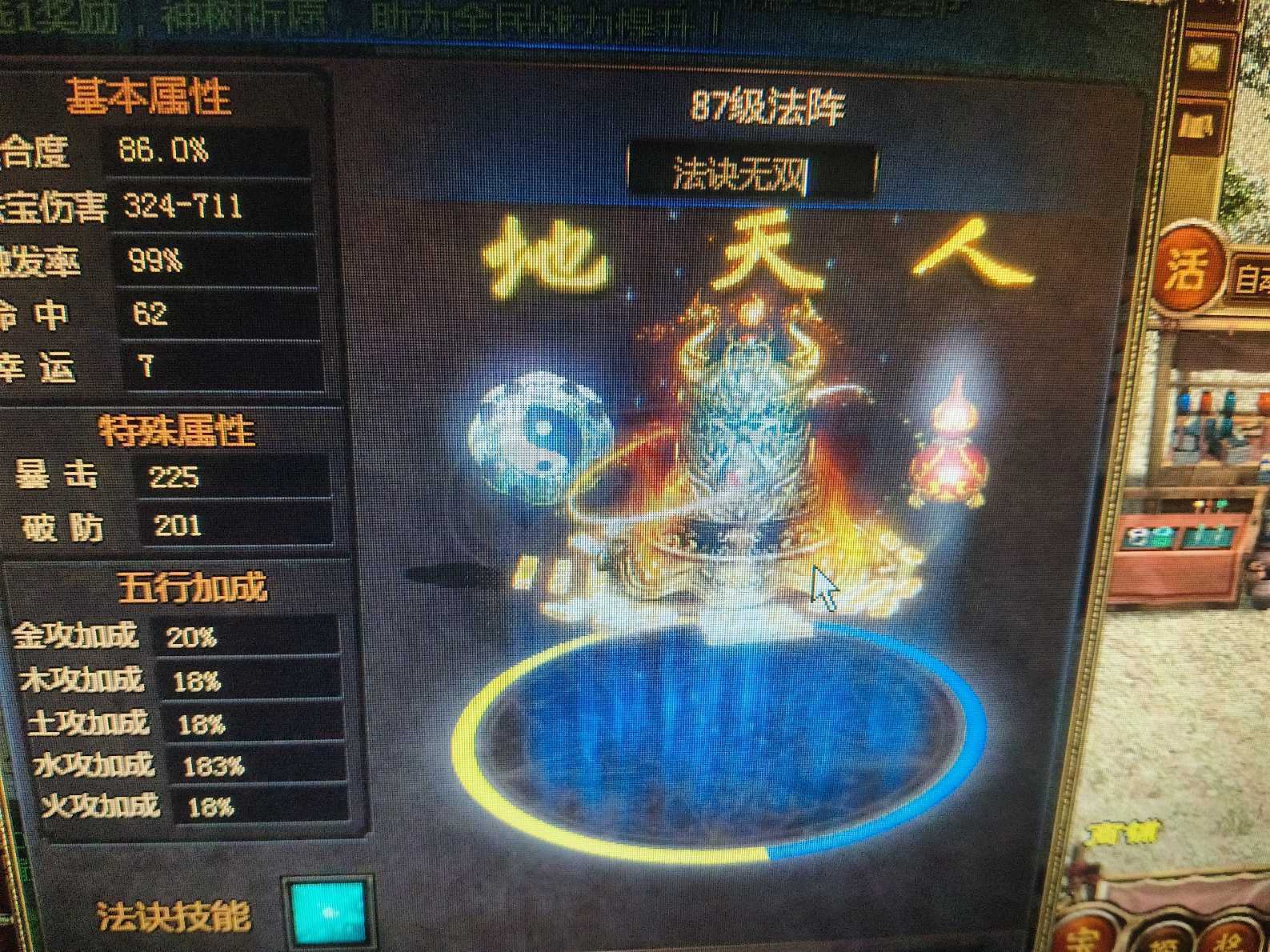 夺宝传世-账号-[法师 71级]同号道士也71，一个账号法道都可以玩体验感拉满！